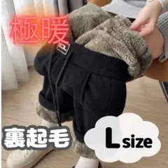 裏ボア ワイドパンツ L コーデュロイ 極暖 リブ 裏起毛 ブラック 冬 防寒