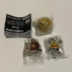 ONEPIECE ワンピース Netflix めじるしアクセサリー 3種セット