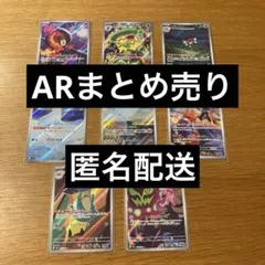 ポケカ　MEGAドリーム等　ARまとめ売りのサムネイル