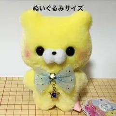 すくっとたっちさん　ほしぞら２　ぬいぐるみサイズ　かわうそさん？