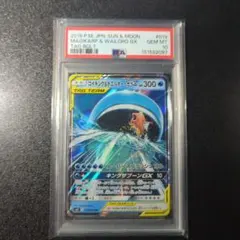 コイキング＆ホエルオーGX RR タッグボルト 019/095 PSA10 - メルカリ