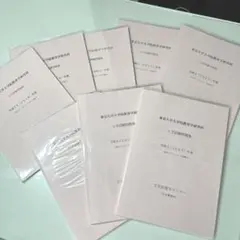 【原本込】東大院 人文社会系研究科 過去問 2021〜2026年分（6年分） 原本込】東大院 人文社会系研究科 過去問 2021〜2026年分（6年分