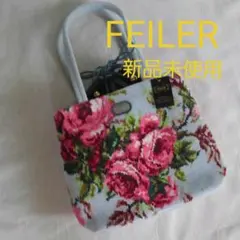 【新品未使用】フェイラー タオル地手提げ ナイロン巾着内蔵