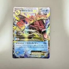 2026年最新】ポケモンカード MギャラドスEXの人気アイテム - メルカリ