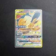 2026年最新】イーブイ&カビゴンgx プロモの人気アイテム - メルカリ