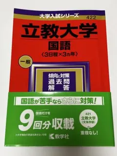 2026年最新】赤本2024の人気アイテム - メルカリ