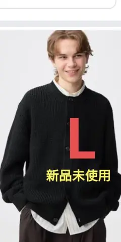 GU リリヤーンクルーネックカーディガン Lサイズブラック新品未使用 タグ付き