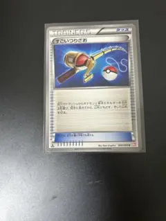 ポケモンカード　すごいつりざお　BW2 060/066のサムネイル