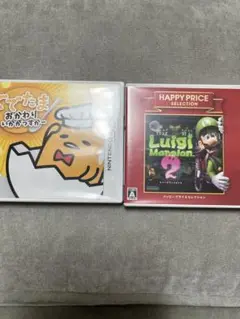 3DS ソフトぐでたま おいしいたまご & ルイージマンション2 セット