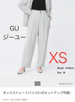 GUジーユータックストレートパンツXSライトグレー