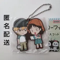 スキップとローファー カプセルラバーマスコット 美津未＆志摩 ガチャ