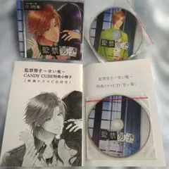 寺竹順　シチュエーションCDまとめ売り 2025年最新】寺竹順の人気アイテム - メルカリ