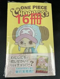 2026年最新】トニートニー・チョッパー EB02-003の人気アイテム - メルカリ