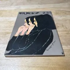 Item thumbnail for item 1d94714d-ba59-4911-a9fc-a1d1611cf519