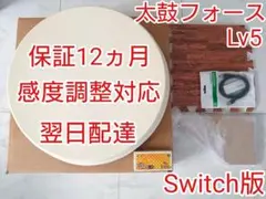 2025年最新】太鼓フォースswitchの人気アイテム - メルカリ