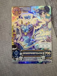 アイカツカード　クリスタルアクエリアストップス 霧矢あおい プレミアムカード