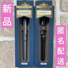 ZEBRA SHARBONU 多機能ペン 2本セット