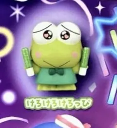 けろっぴ　おうえんフィギュア