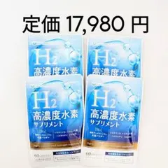 Fuji Wellness H2 高濃度水素サプリメント 4袋セット - メルカリ
