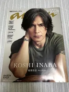 ク*ミ様 【美品】anan 稲葉浩志　2024年7月24日号