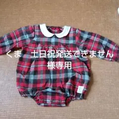 CONOCO 　赤チェック　ロンパース 80cm