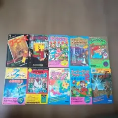 ファミコン 攻略本 10冊セット レトロゲーム