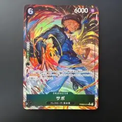 ワンピースカード【THE BEST 2】サボ SR-P 　パラレル