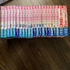 日本の歴史　集英社　20＋2巻