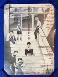 B3 ヱヴァンゲリヲン新劇場版: 破アニメーション原画集下巻 庵野秀明