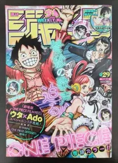少年ジャンプ ワンピース 呪術廻戦 サカモトデイズ ウタ Ado 漫画 本