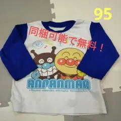 アンパンマン 長袖パジャマ 95