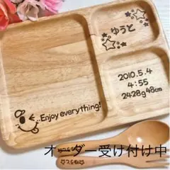 オーダー受け付け中♡オリジナルランチプレート♡出産祝いやお食い初め♡誕生日にも♡