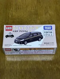 2026年最新】トミカ プリウス タクシーの人気アイテム - メルカリ