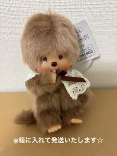 【正規品】スウィートブラウン モンチッチ キーチェーン