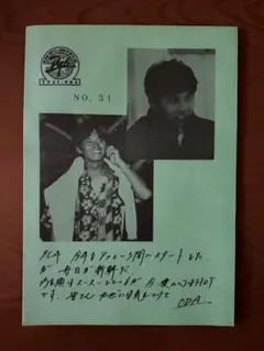 ラ*ド様 織田裕二さん　訳ありファンクラブ会報No1〜23 2025年最新】織田裕二 会報の人気アイテム - メルカリ