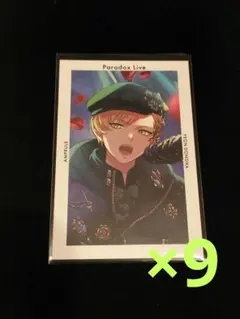 Paradox Live 燕東夏 Gプリ 9枚セット