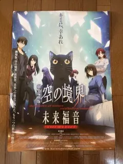 2026年最新】空の境界 ポスターの人気アイテム - メルカリ