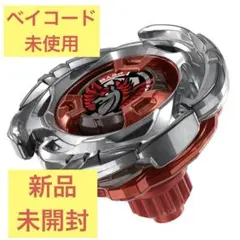新品未開封】ベイブレードX エアロペガサス3-70A レッド2個セット