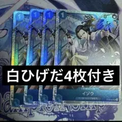 イゾウ SR ST22-002 4枚