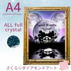 Allクリスタル☆ A4サイズ【crystal394】ダイアモンドアートキット
