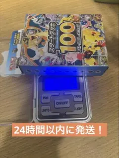ピカチュウ高確率 未開封ポケモンカード スタートデッキ100 111.29g 