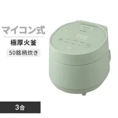 未開封 新品 IRIS OHYAMA 炊飯器 RC-MGB-G グリーンのサムネイル