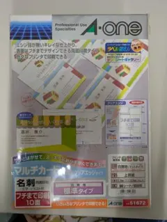 未使用　A-one マルチカード 名刺用 10面　50シート/　500枚