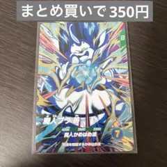 2026年最新】孫悟空 少年期 ダイバーズの人気アイテム - メルカリ