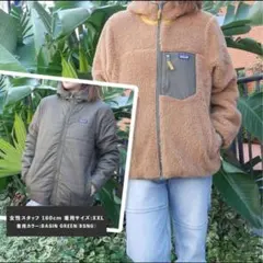 Patagonia リバーシブルジャケット