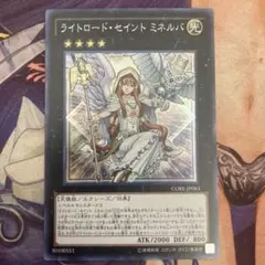 遊戯王 ライトロード・アテナ ミネルバ クオシク - メルカリ