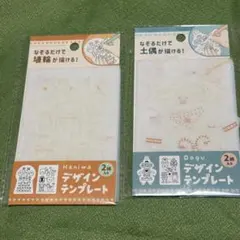土偶 埴輪 デザインテンプレート 2種