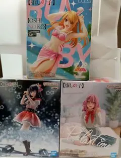 推しの子 フィギュア　アイ・ルビー・寿みなみ　3体セット