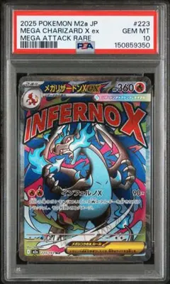 2026年最新】リザードン ex psa9の人気アイテム - メルカリ