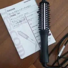 ロールブラシヘアーアイロン